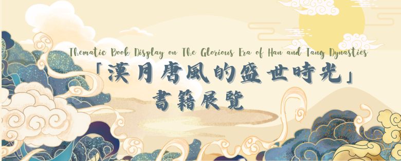 Thematic Book Display on the Glorious Era of Han and Tang Dynasties